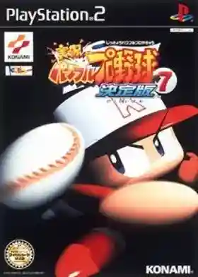 Jikkyou Powerful Pro Yakyuu 7 - Ketteiban (Japan)